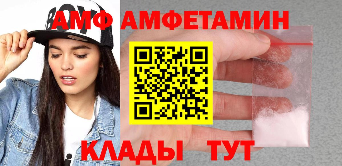 Амфетамин VHQ Краснокамск