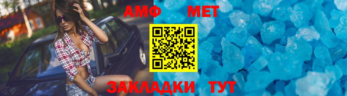 Краснокамск  Амфетамин 97%  АМФЕТАМИН  Вход с VPN  Amphetamine 