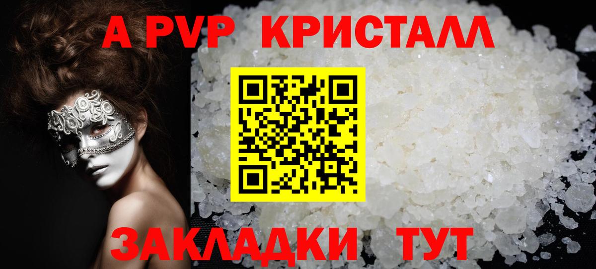 Альфа ПВП VHQ  Вход с VPN  Alpha-PVP мука  Alpha PVP Соль  APVP  Краснокамск 