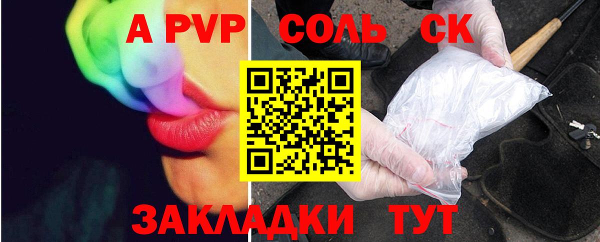 А ПВП мука Краснокамск