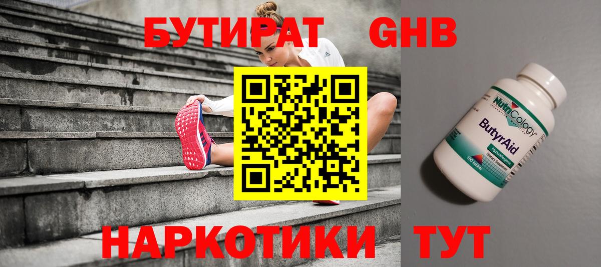 Бутират оксана Краснокамск