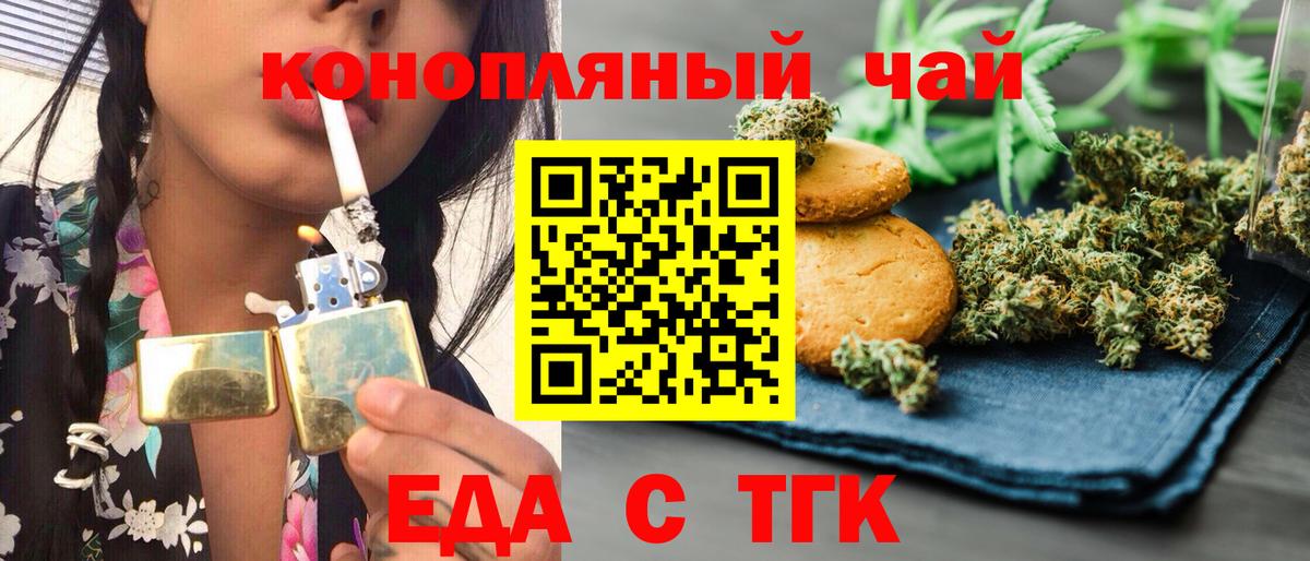 Cannafood конопля  Вход с VPN  Краснокамск 