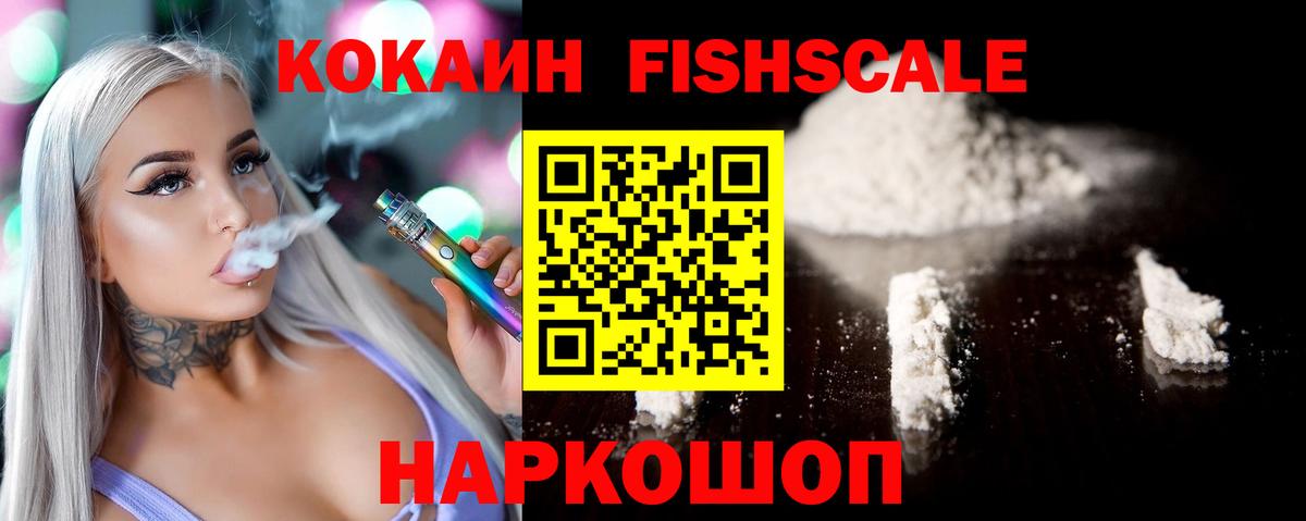 Краснокамск  COCAIN 97%  Вход с VPN  Cocaine 99% 