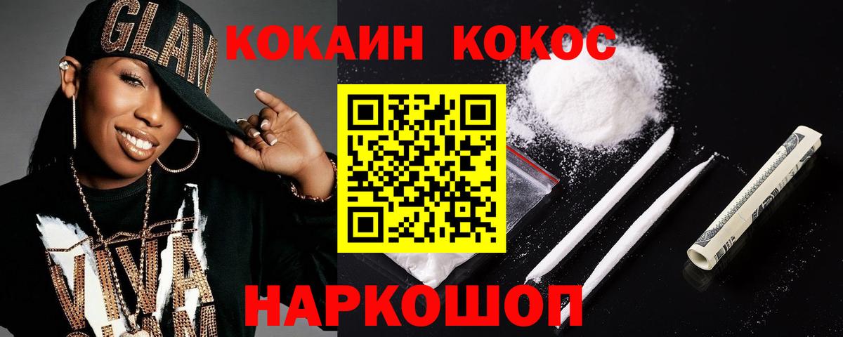 Кокаин Перу Краснокамск