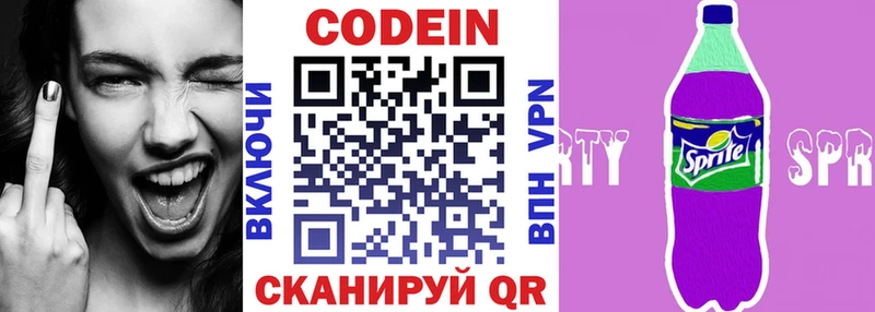 Codein Purple Drank  Краснокамск 