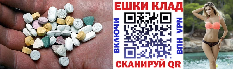 Экстази 280 MDMA  Краснокамск 