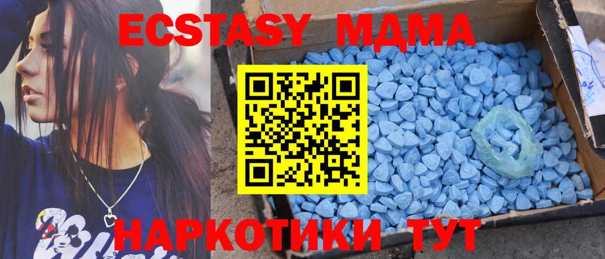 Ecstasy Cube  Ecstasy  Экстази круглые  Краснокамск  Вход с VPN 