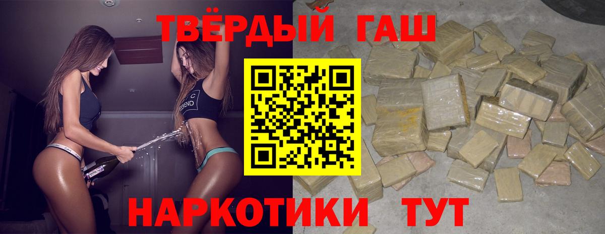 Гашиш hashish  ГАШИШ индика сатива  Вход с VPN  ГАШ  Краснокамск 
