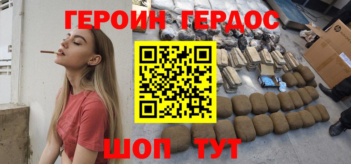 Героин гречка  Вход с VPN  Героин  Краснокамск 