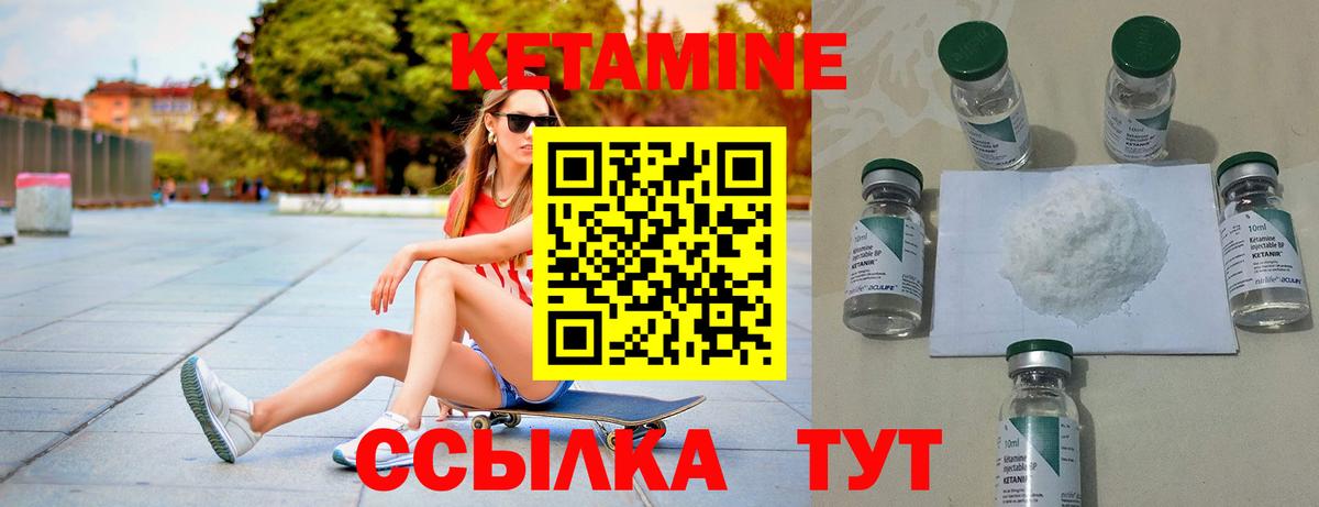 КЕТАМИН ketamine  Вход с VPN  Краснокамск 