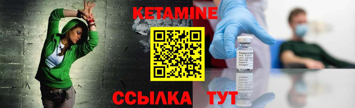 Кетамин VHQ Краснокамск