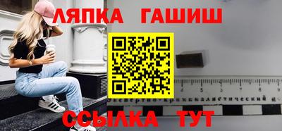 синтетический гашиш Гулькевичи