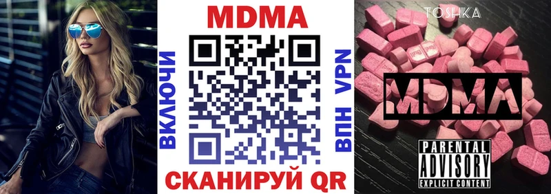 наркота  Краснокамск  MEGA ссылки  MDMA Molly 