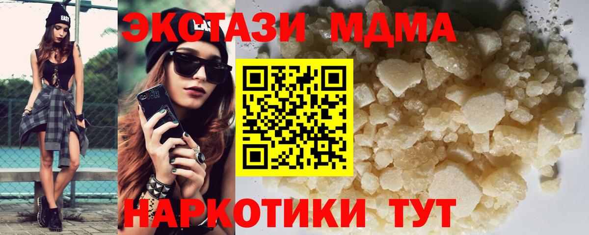 MDMA молли  MDMA  Краснокамск  Вход с VPN 