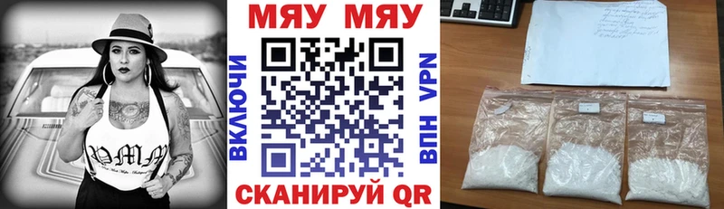 купить наркотики сайты  Краснокамск  МЕФ мука 