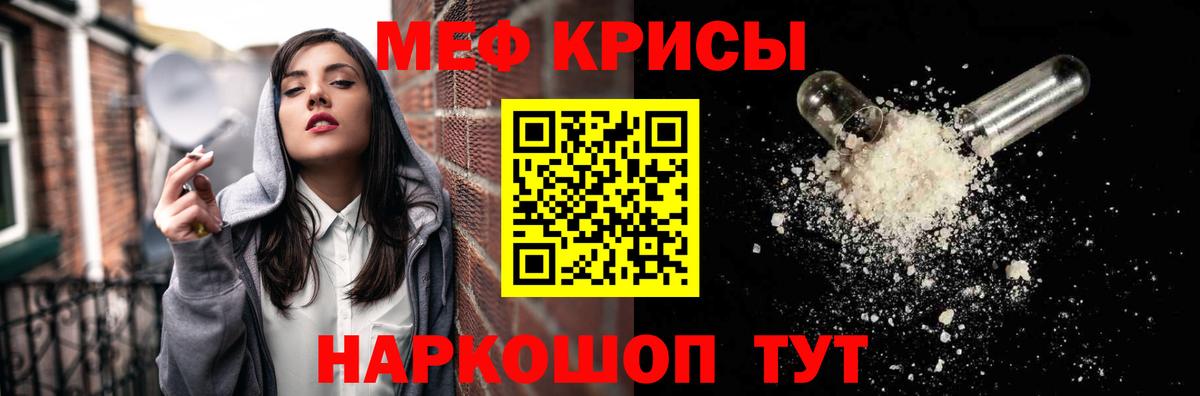 Меф mephedrone  Меф  Краснокамск  Вход с VPN  МЕФ кристаллы  МЯУ-МЯУ 