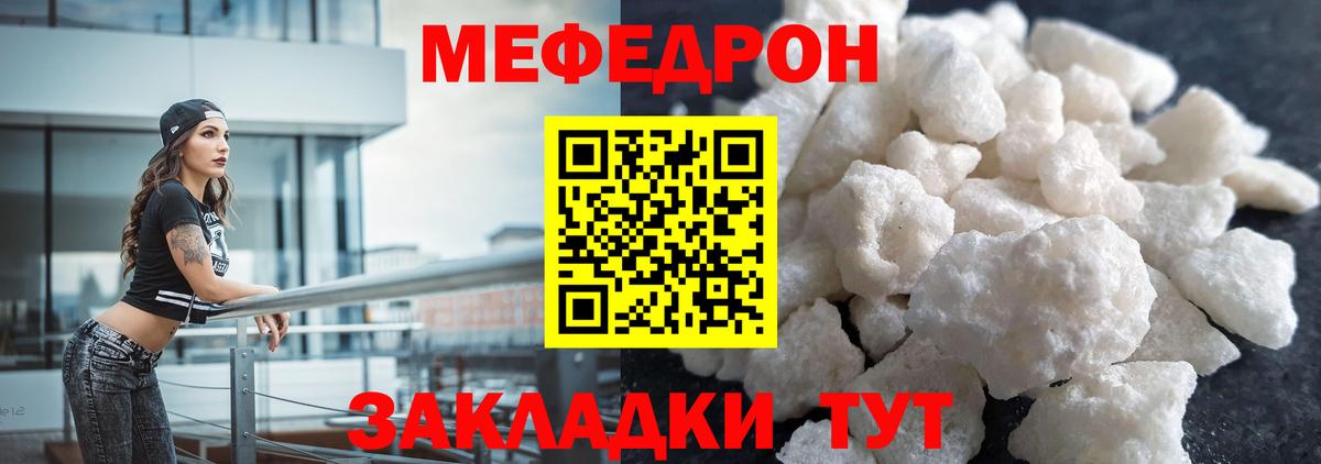 Мефедрон  Краснокамск