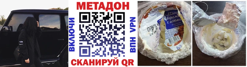 МЕТАДОН белоснежный  Краснокамск 