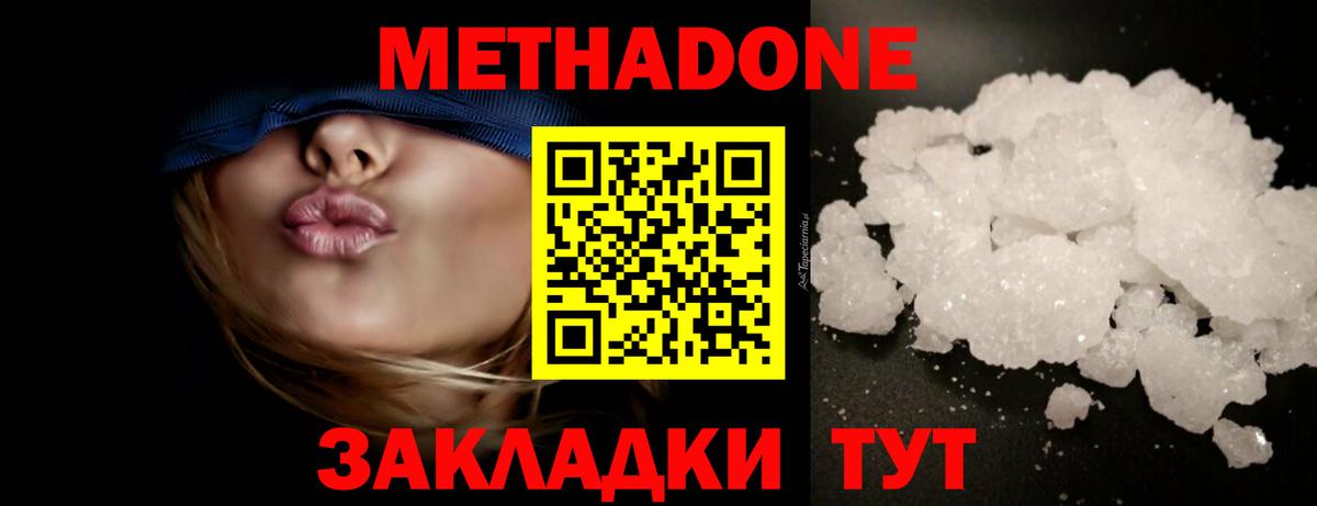 МЕТАДОН белоснежный Краснокамск