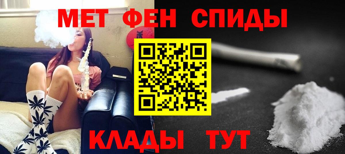 МЕТАМФЕТАМИН мет Краснокамск