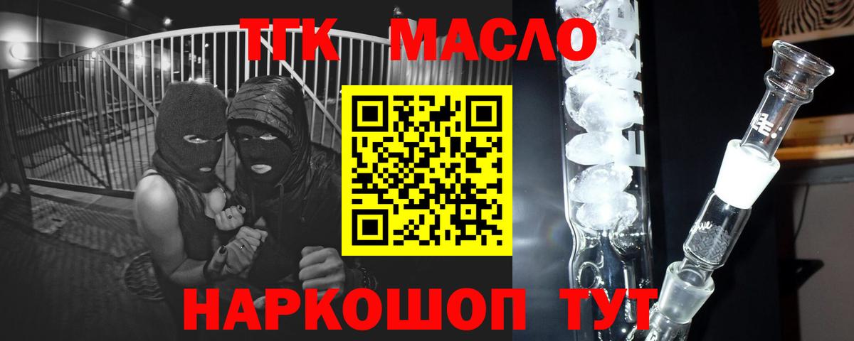 Дистиллят ТГК концентрат  Вход с VPN  Краснокамск  Дистиллят ТГК концентрат 